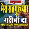 Mera Satgur Yaar Gariba Da